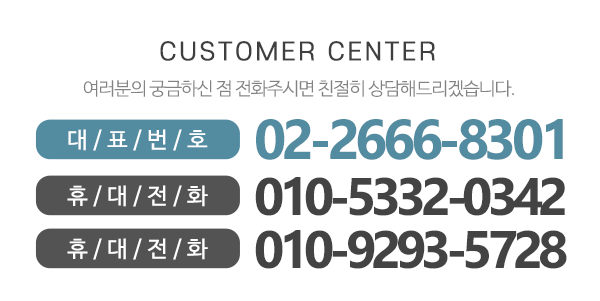원앙싱크_메인하단_전화
