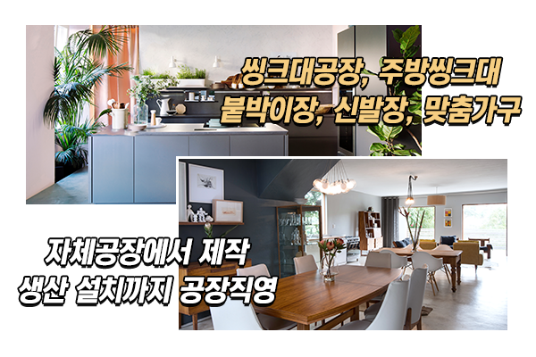 원앙싱크_메인소개_소개