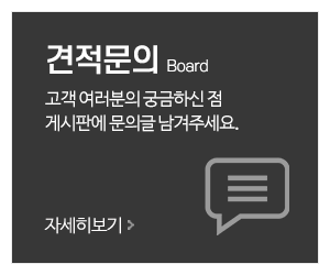원앙싱크_메인중간_견적문의