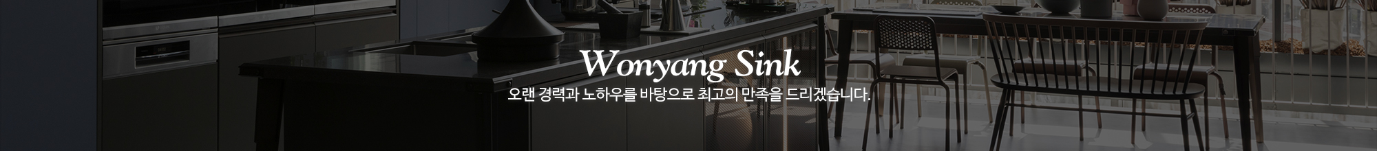 원앙싱크_이미지pc