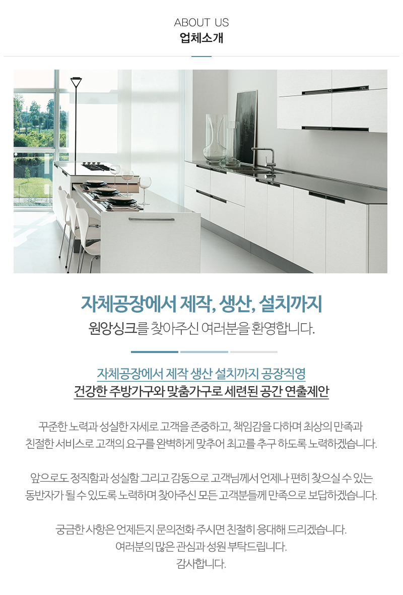 원앙싱크_내용